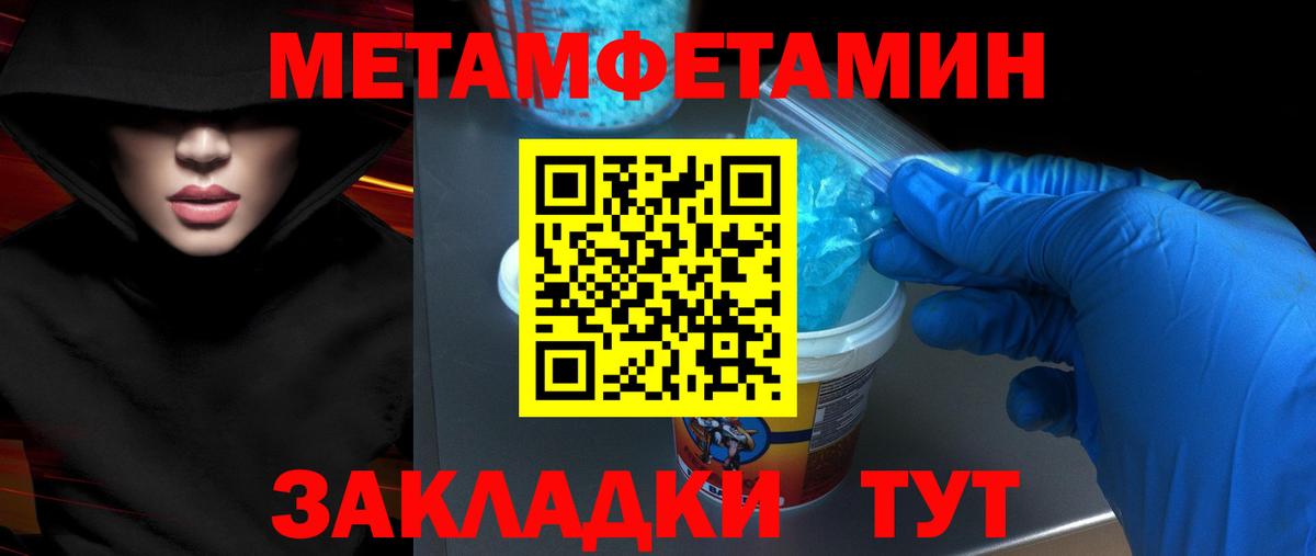 АМФЕТАМИН 98% Мегион