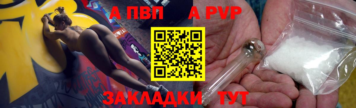 A PVP СК КРИС  A PVP Соль  А ПВП Соль  Мегион  Вход с VPN 