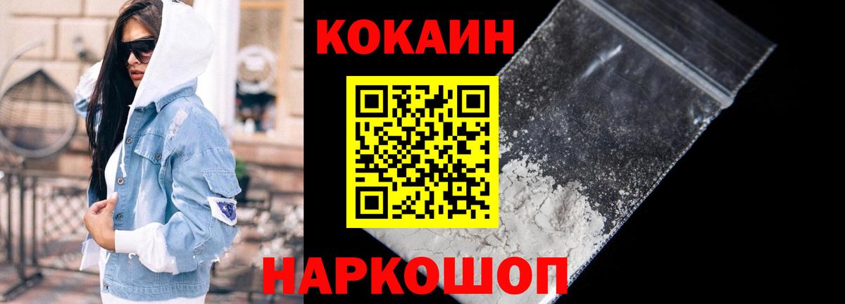 Кокаин  Вход с VPN  Мегион  КОКАИН Эквадор  КОКАИН FishScale 