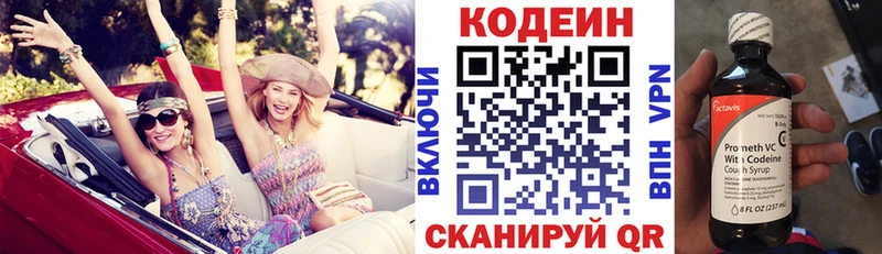 купить цена Мегион Codein напиток Lean (лин)