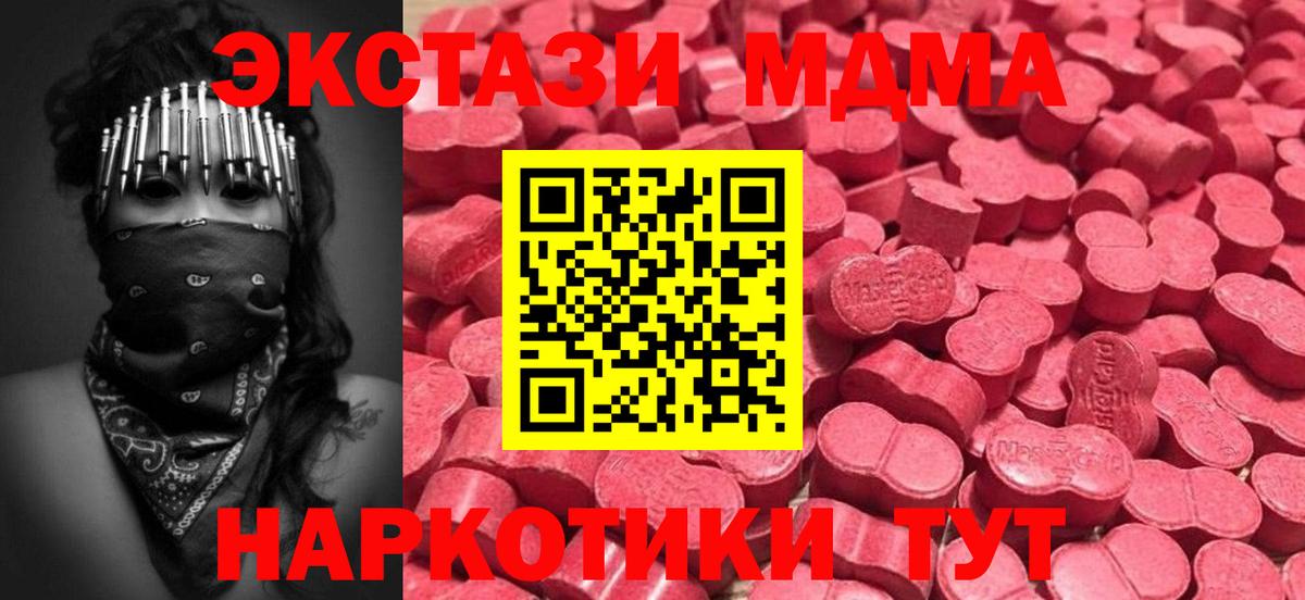 shop формула  Вход с VPN  ЭКСТАЗИ  Ecstasy VHQ  Мегион  Ecstasy бентли 