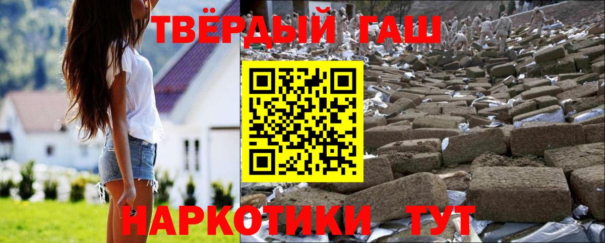 ГАШ VHQ  ГАШИШ Premium  Вход с VPN  ГАШ  купить   Мегион 