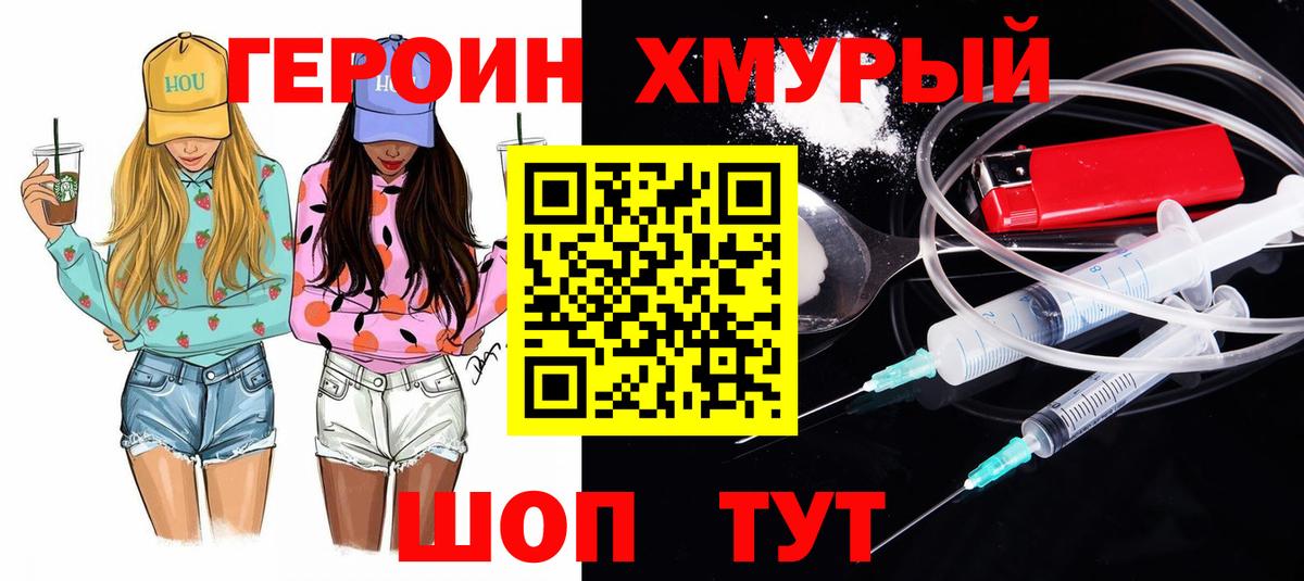 Героин белый Мегион