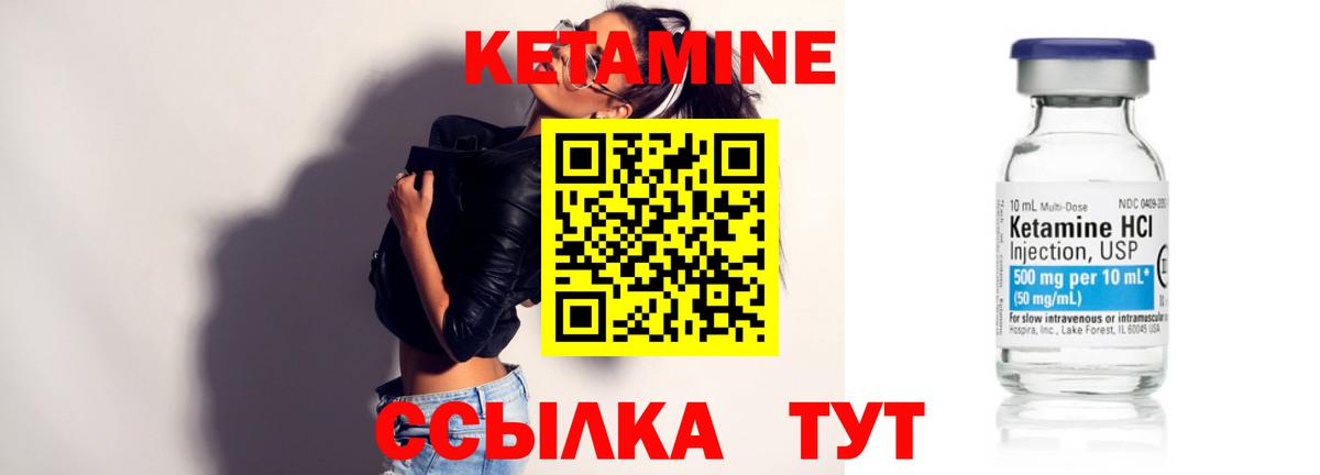 КЕТАМИН ketamine Мегион