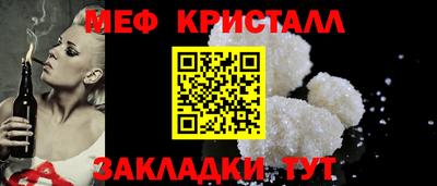 мяу мяу кристалл Котовск