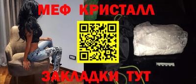 мяу мяу кристалл Котовск