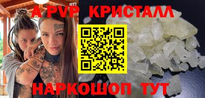 мяу мяу кристалл Котовск