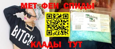 мяу мяу кристалл Котовск
