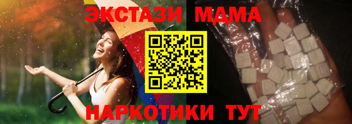 MDMA Molly  МДМА кристаллы  MDMA  Вход с VPN  Мегион 