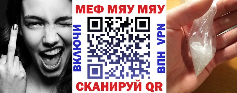 МЕФ мука Мегион
