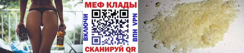 МЕФ VHQ Мегион