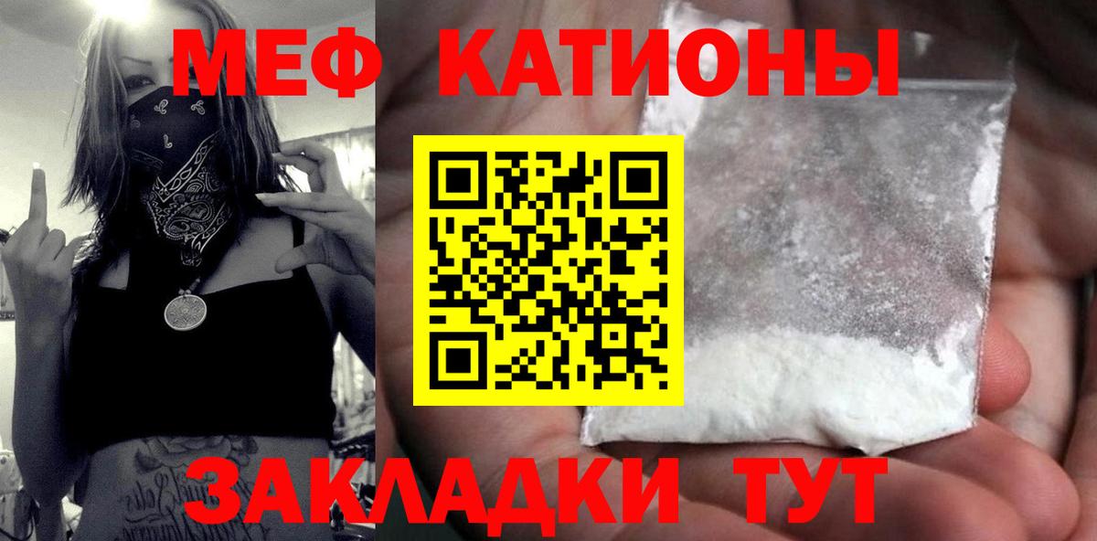 Мефедрон кристаллы Мегион