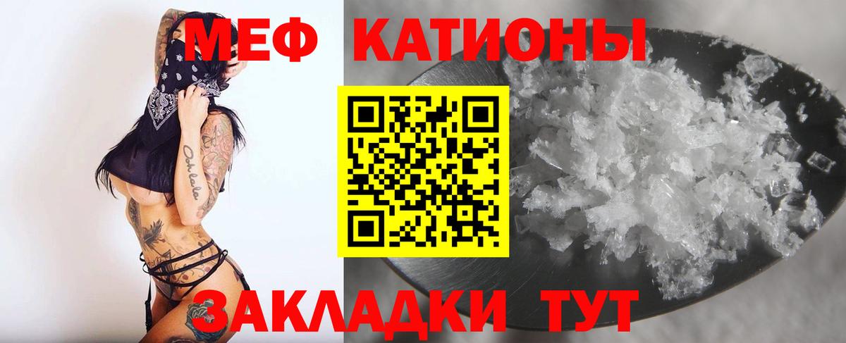 Мефедрон  МЕФ кристаллы  Меф  Вход с VPN  Мегион 