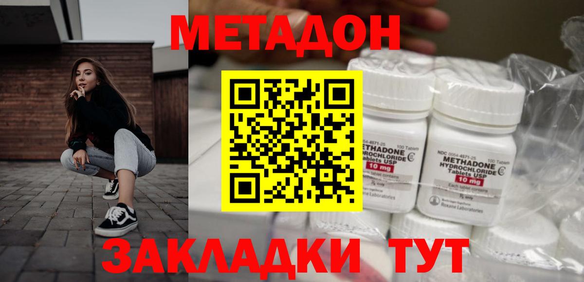Мегион  Метадон VHQ  Вход с VPN  МЕТАДОН methadone 