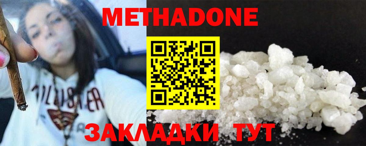МЕТАДОН белоснежный Мегион