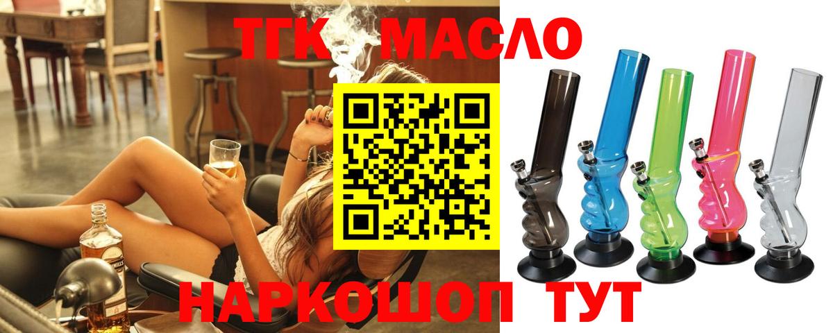 Дистиллят ТГК концентрат  Вход с VPN  Мегион 